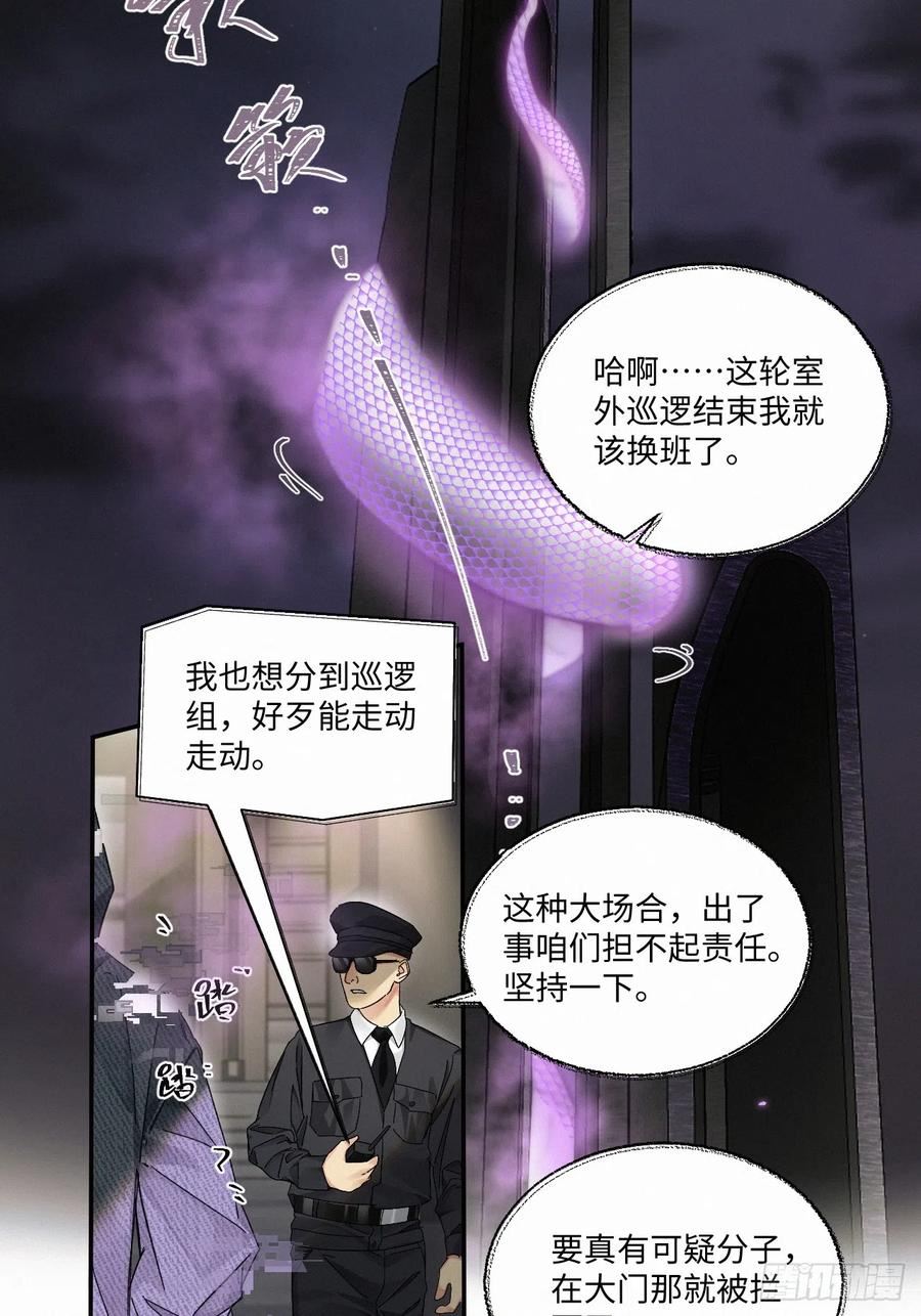 卵之毒,血之药漫画漫画,chapter · 0642图