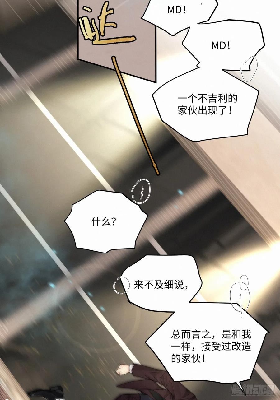 卵之毒，血之药漫画,chapter · 06420图