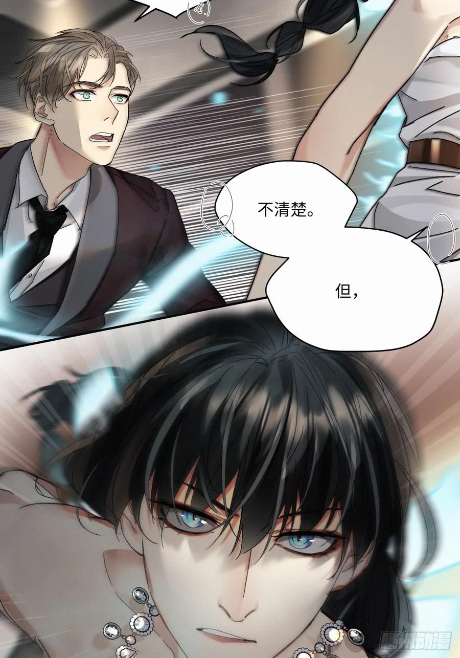 卵之毒,血之药漫画漫画,chapter · 06422图