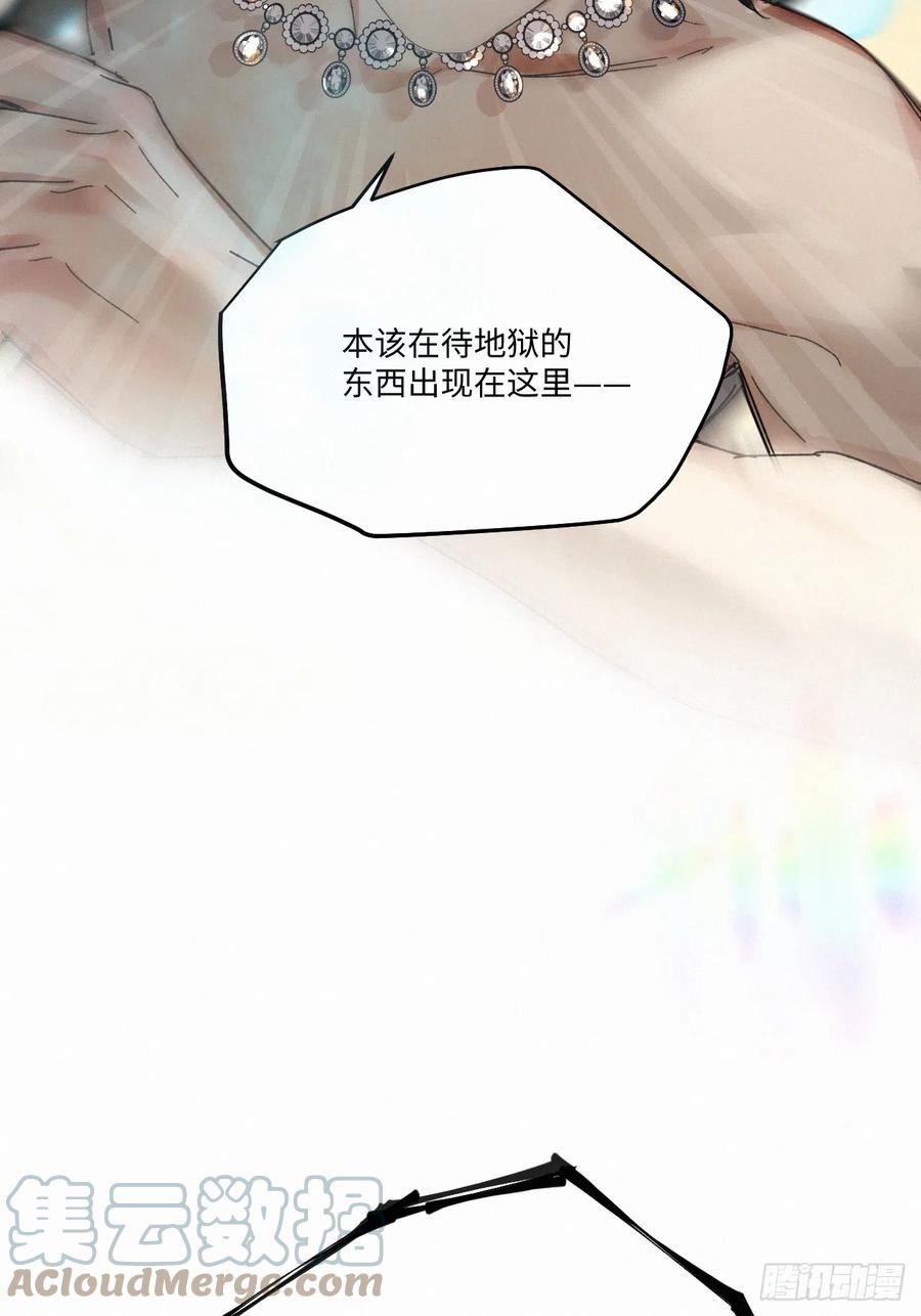 卵之毒,血之药漫画漫画,chapter · 06423图