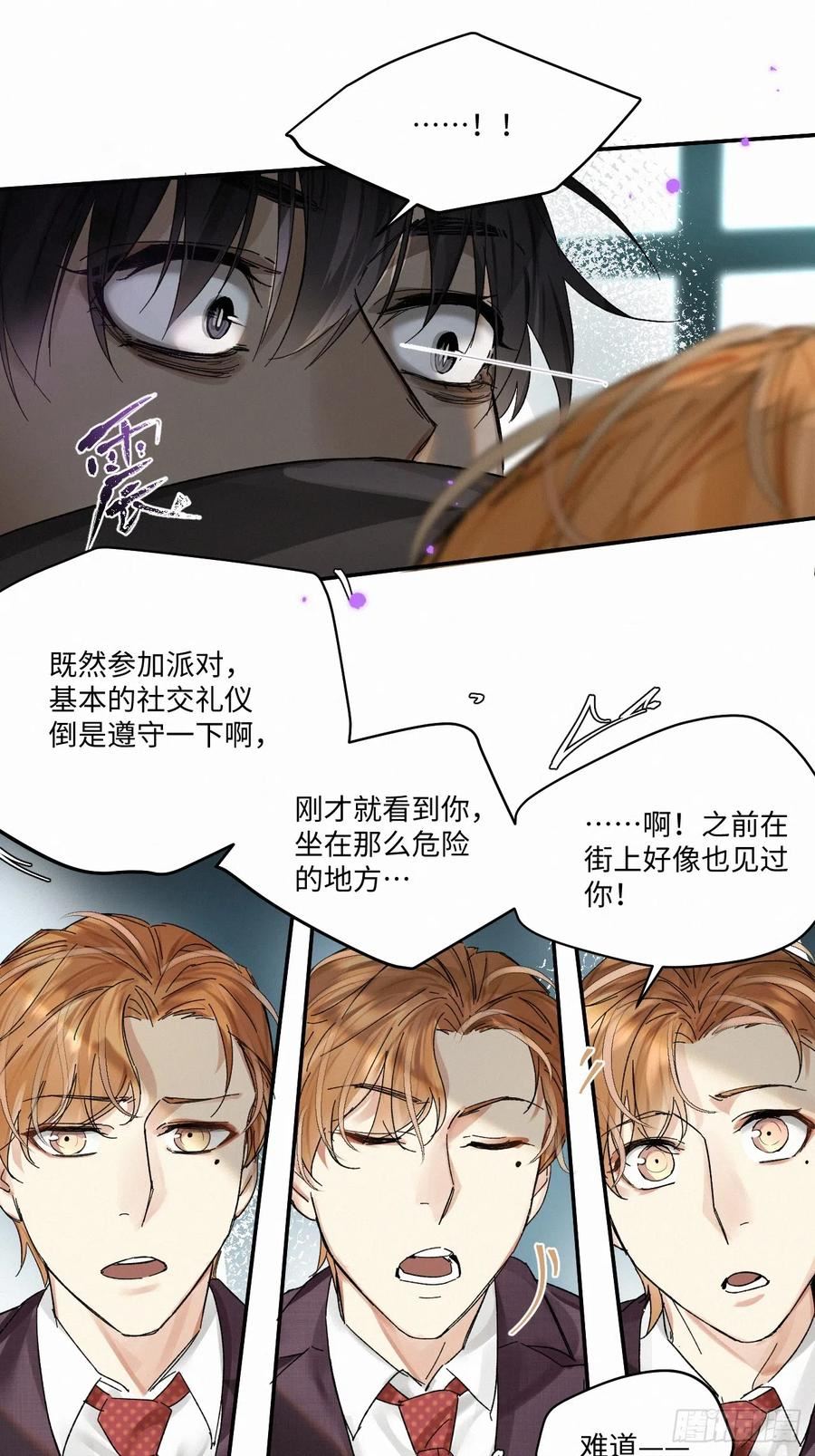 卵之毒，血之药漫画,chapter · 06426图