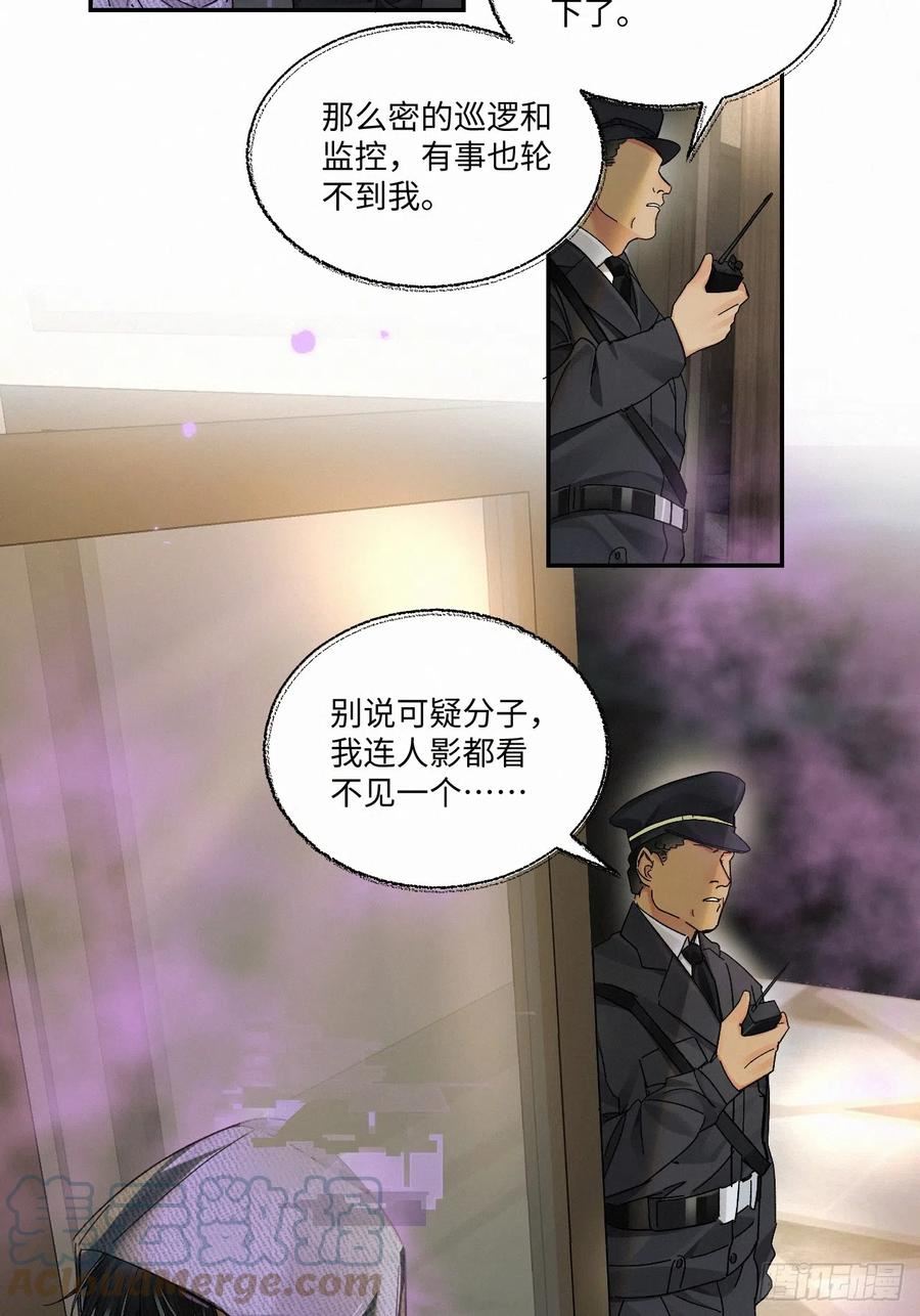 卵之毒,血之药漫画漫画,chapter · 0643图