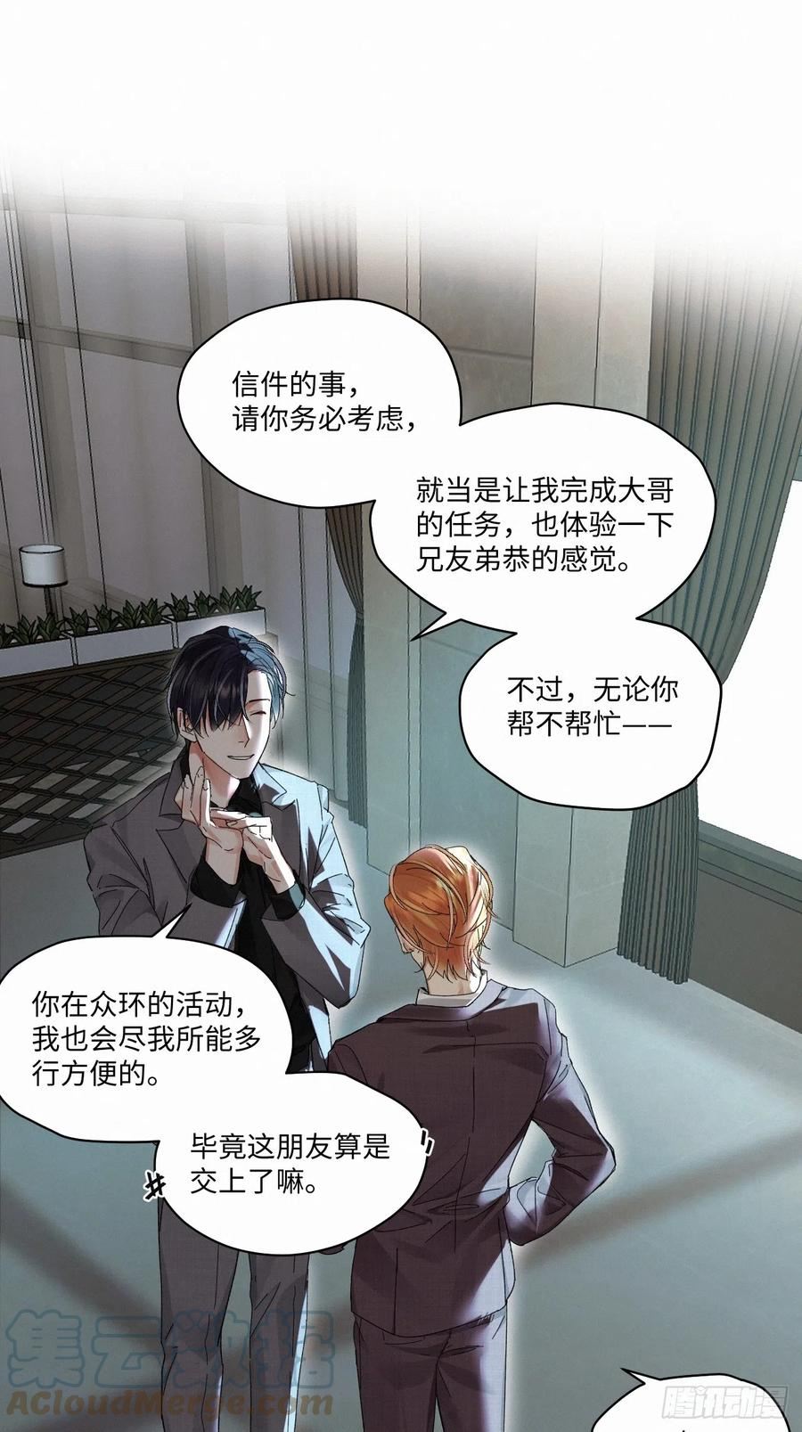 卵之毒，血之药漫画,chapter · 0647图