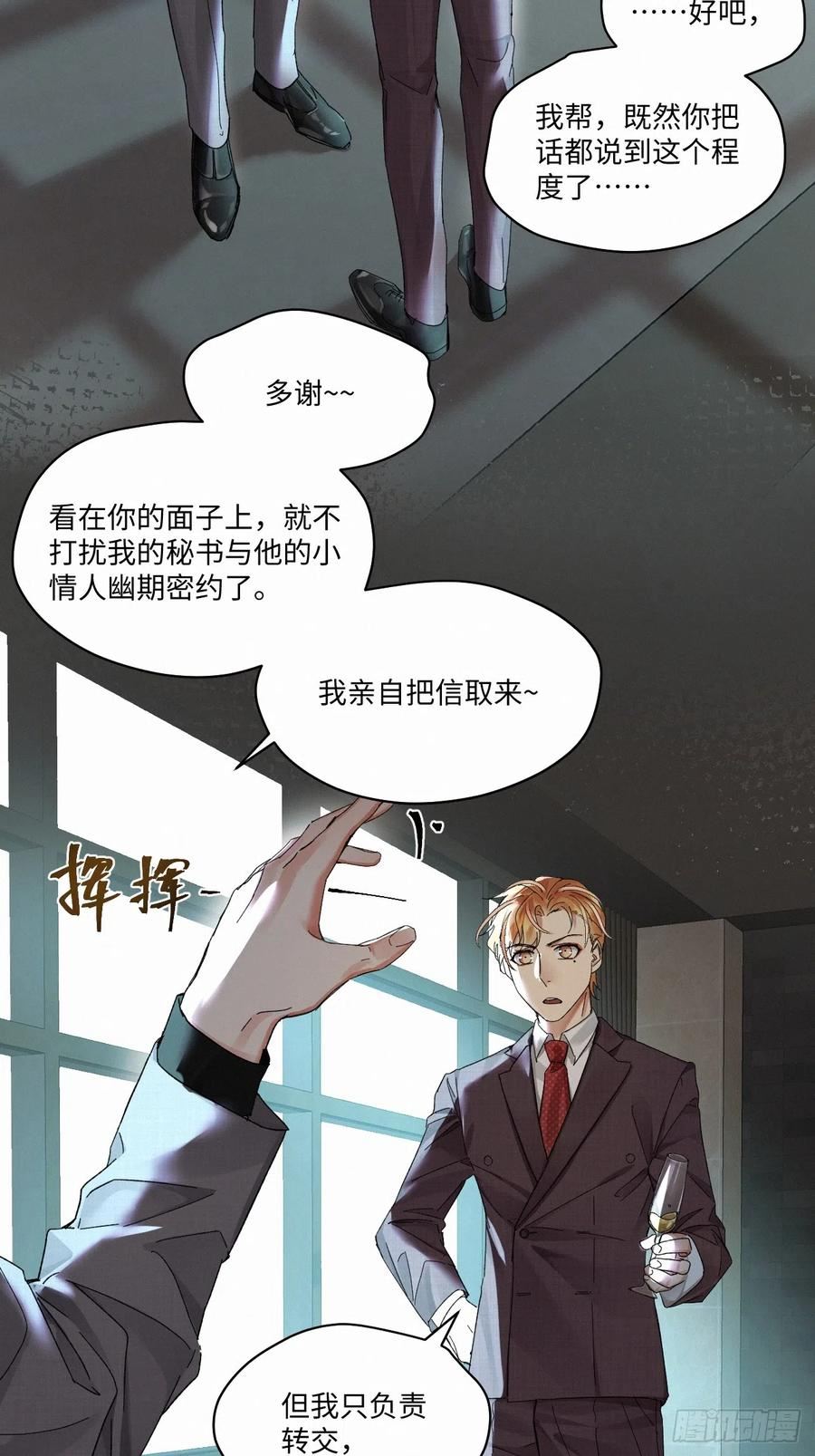 卵之毒，血之药漫画,chapter · 0648图