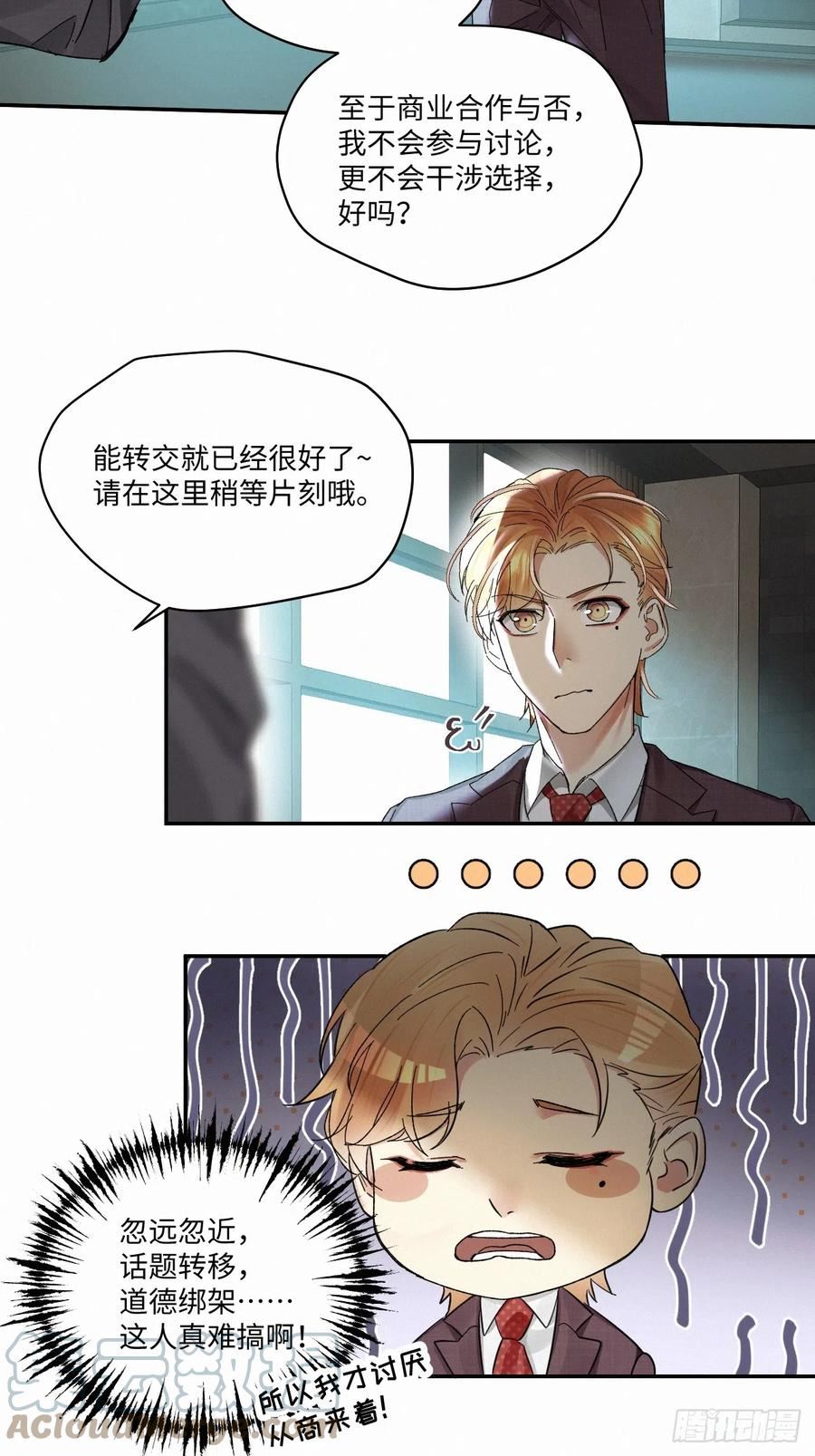 卵之毒,血之药漫画漫画,chapter · 0649图