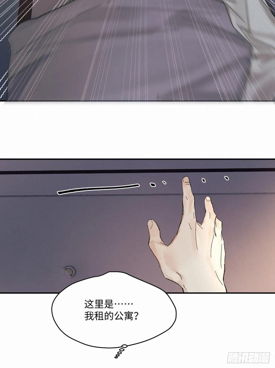 卵之毒血之药30话截图漫画,chapter · 06514图