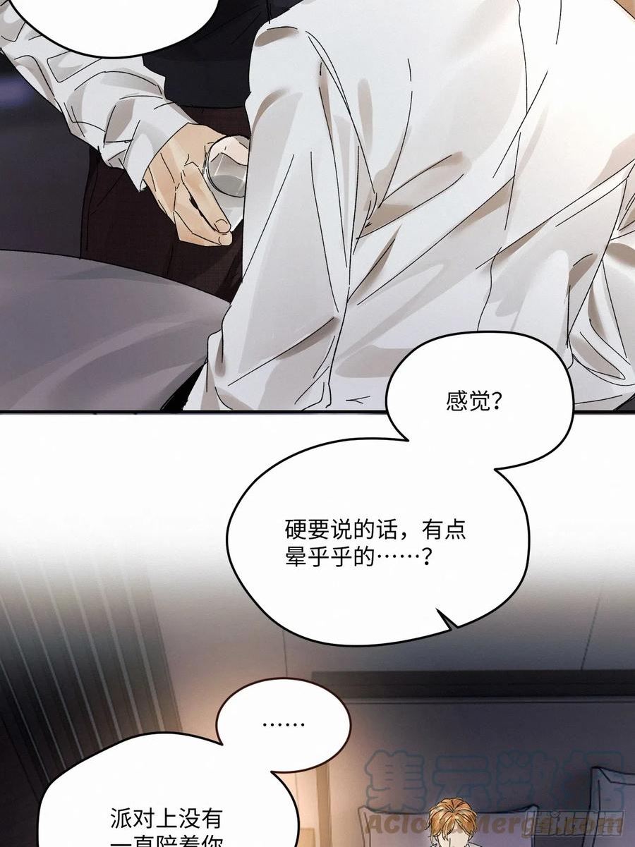 卵之毒血之药副cp漫画,chapter · 06517图