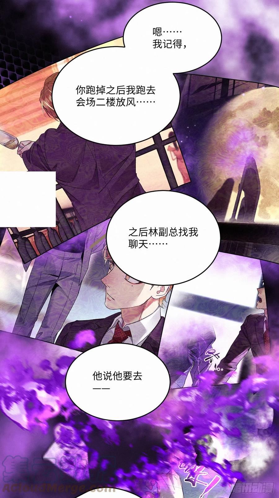 卵之毒血之药副cp漫画,chapter · 06521图