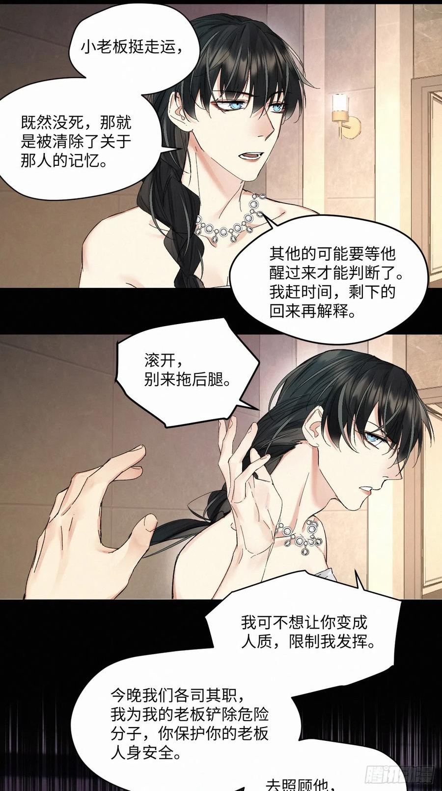 卵之毒血之药30话截图漫画,chapter · 06524图