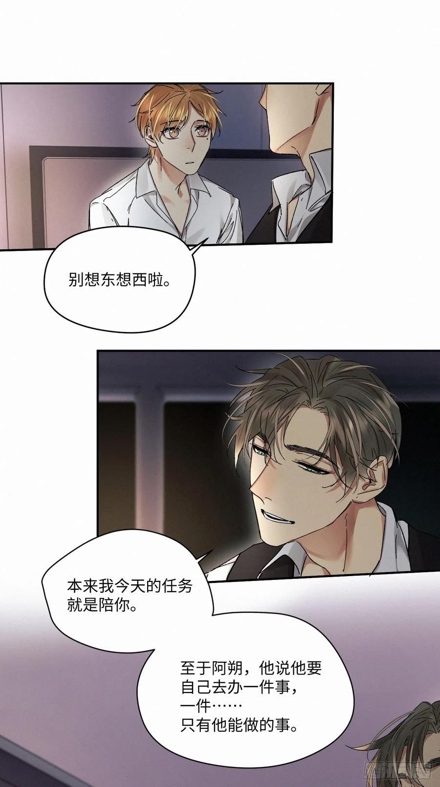 卵之毒血之药副cp漫画,chapter · 06528图