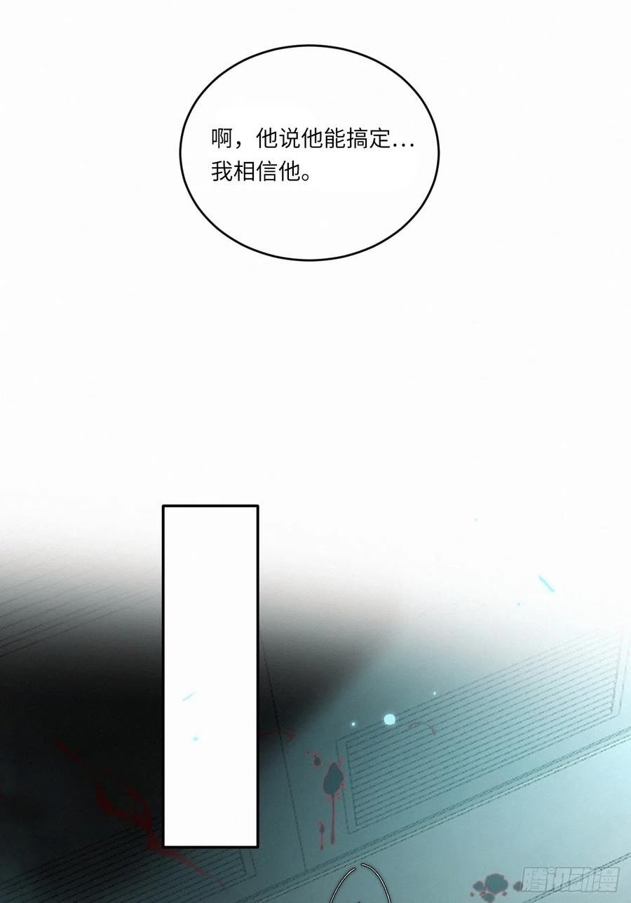 卵之毒血之药30话截图漫画,chapter · 06530图