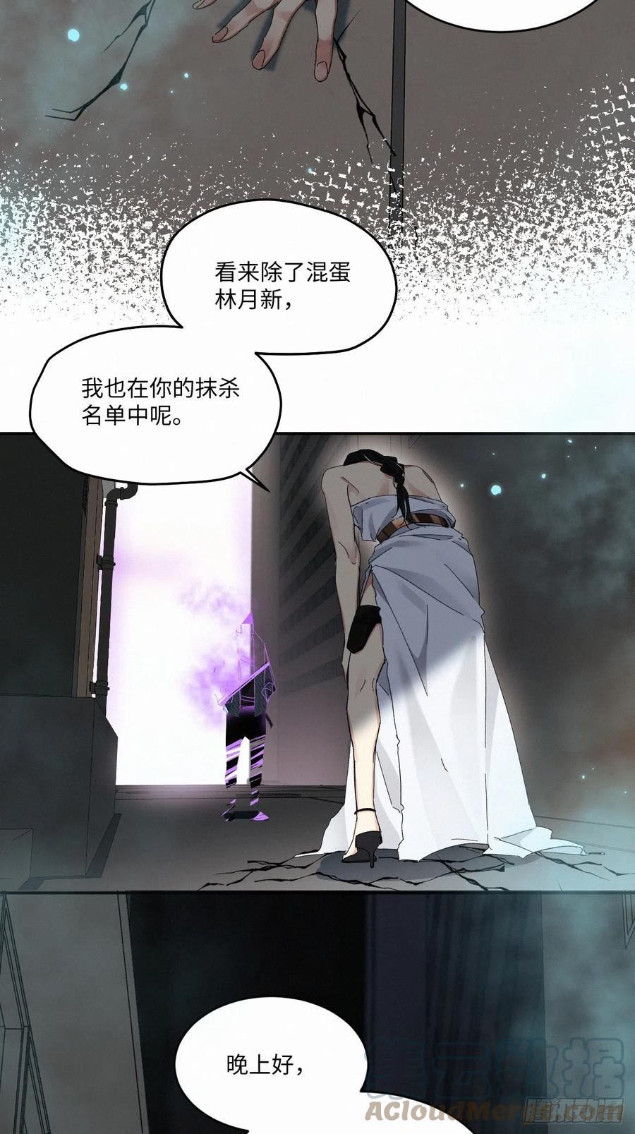 卵之毒血之药30话截图漫画,chapter · 06615图