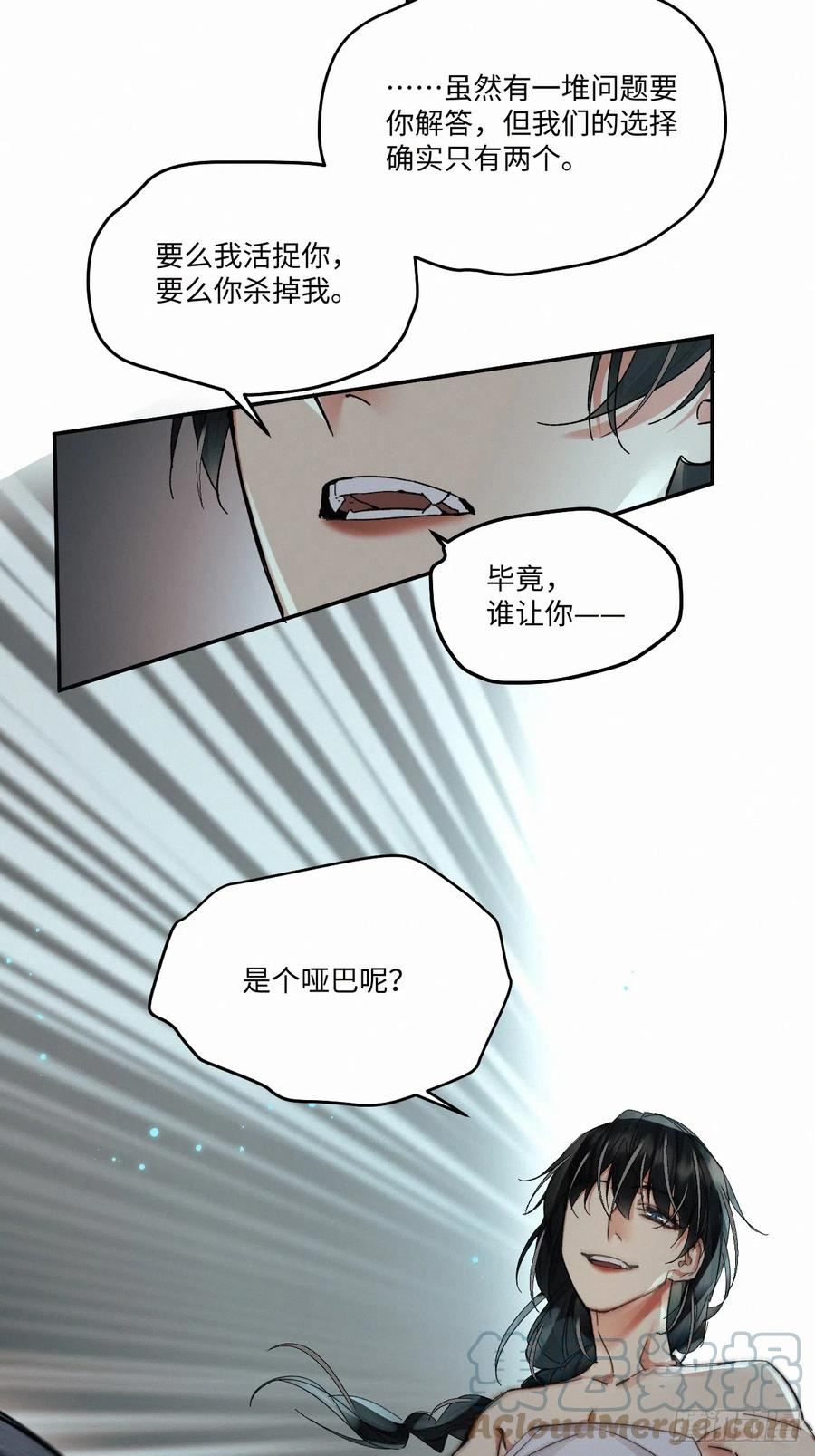 卵之毒血之药30话截图漫画,chapter · 06619图