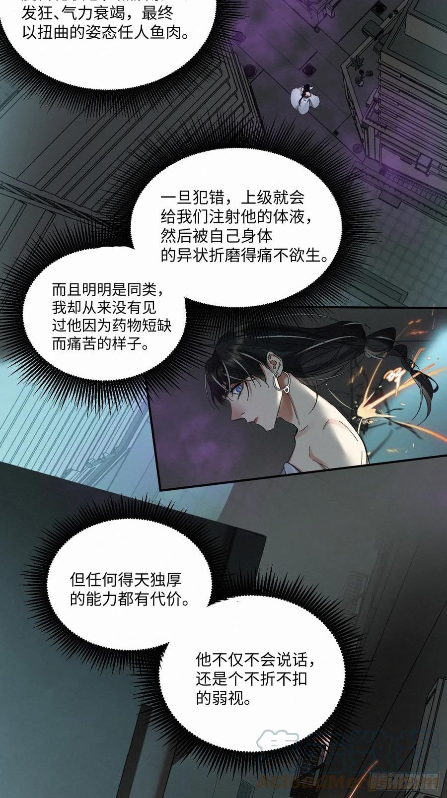 卵之毒血之药第106话漫画,chapter · 06710图