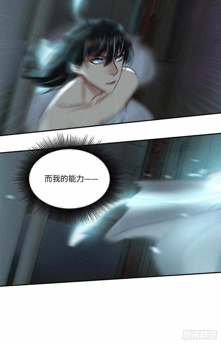 卵之毒血之药第106话漫画,chapter · 06712图