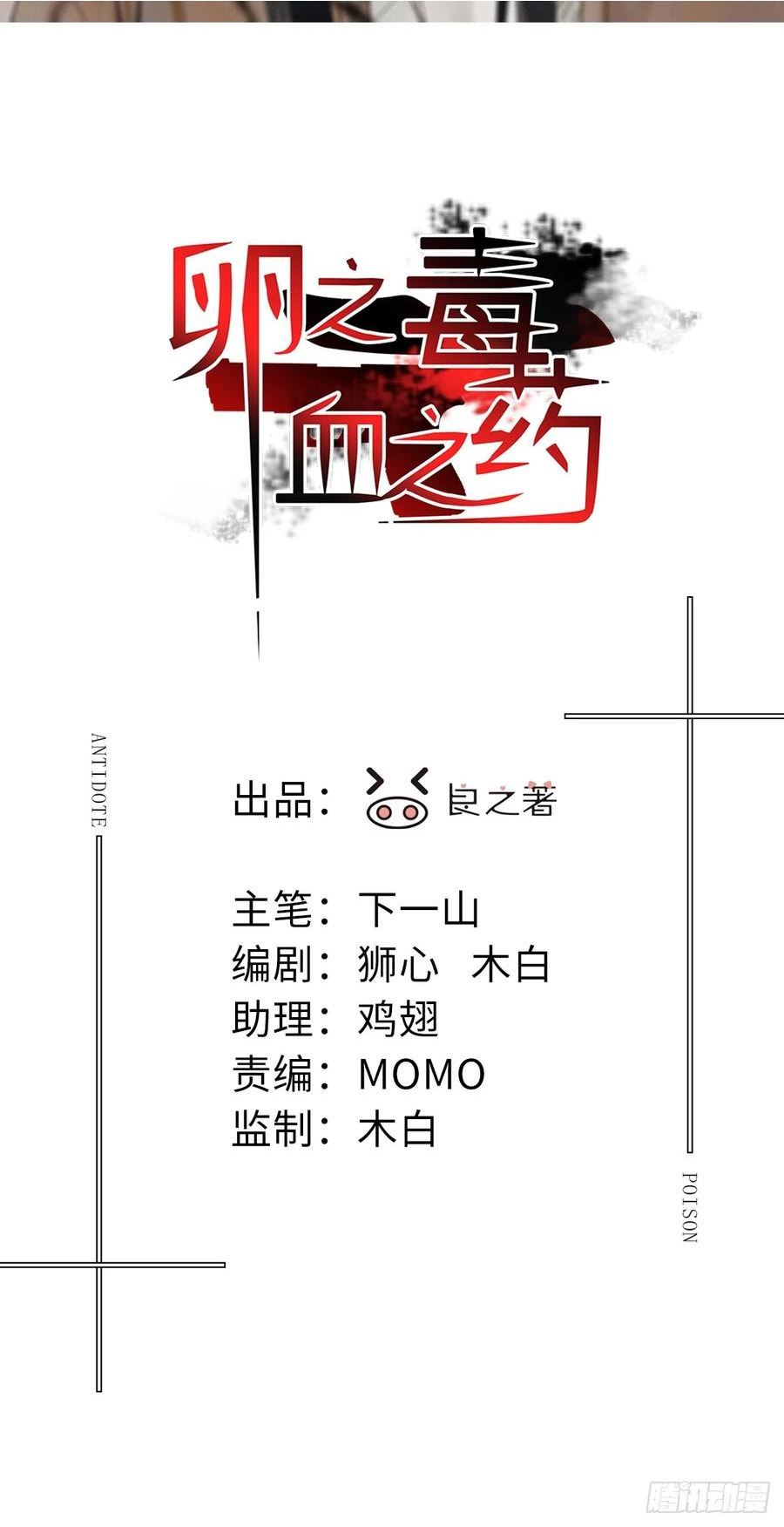 卵之毒血之药114免费阅读漫画,chapter · 0672图