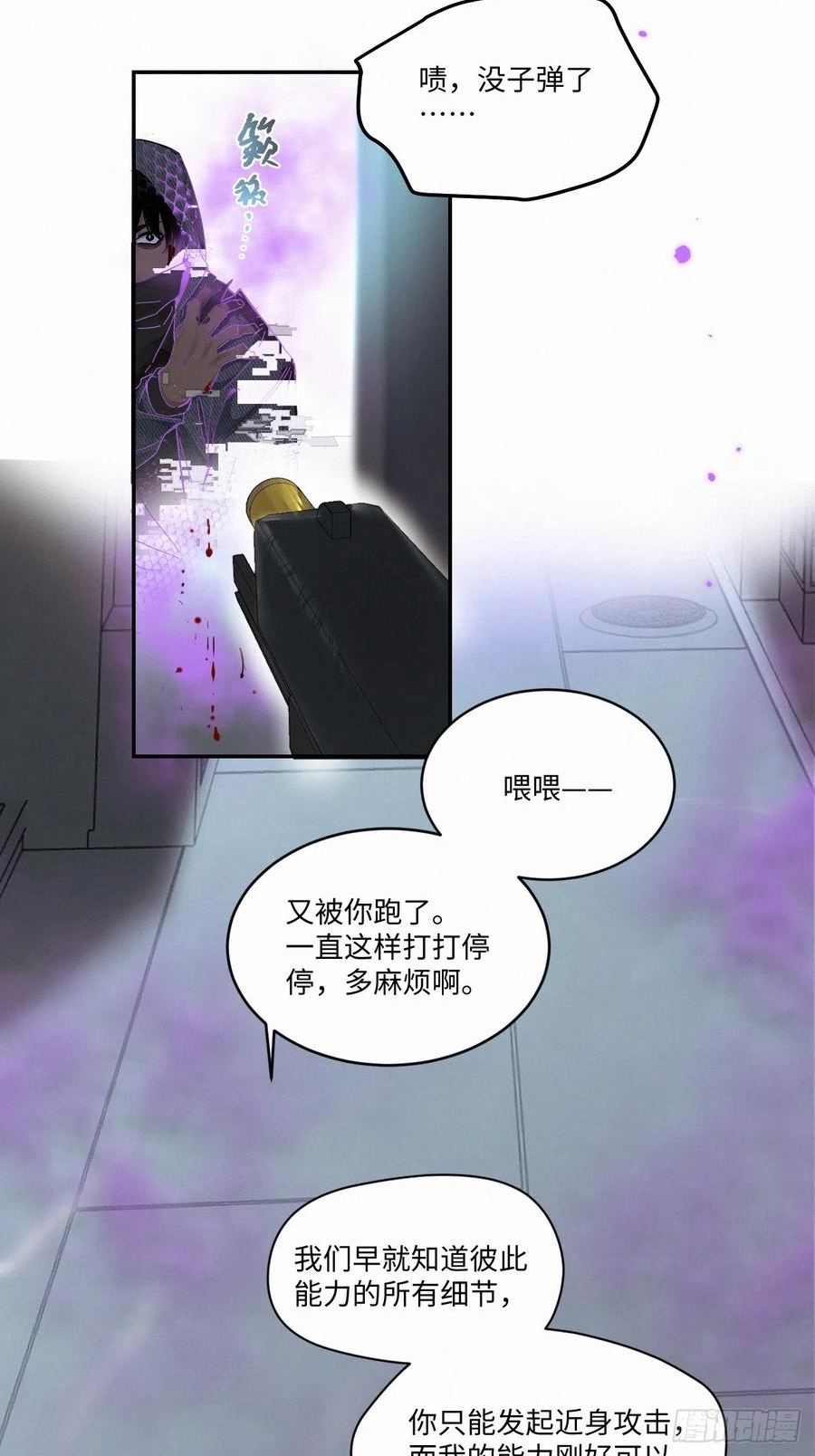 卵之毒血之药第106话漫画,chapter · 06720图