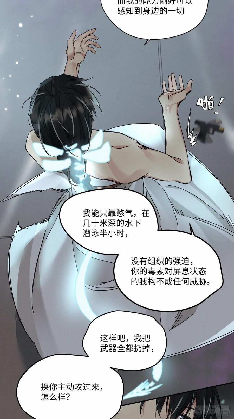 卵之毒血之药第106话漫画,chapter · 06721图