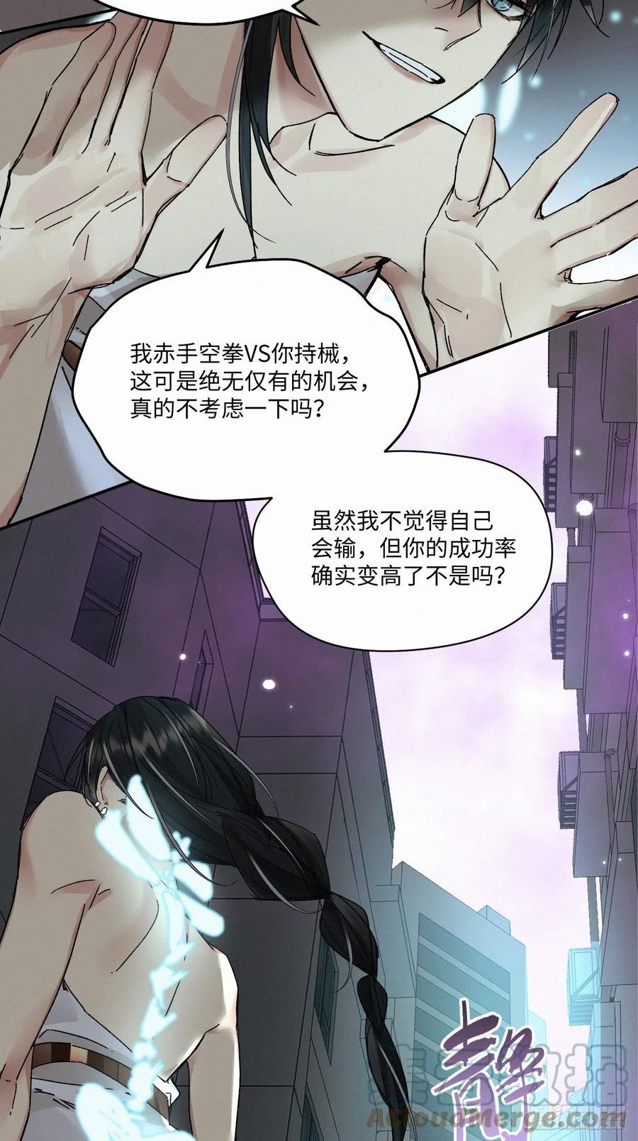 卵之毒血之药第106话漫画,chapter · 06722图