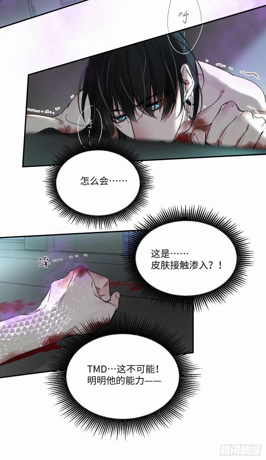 卵之毒血之药第106话漫画,chapter · 06738图