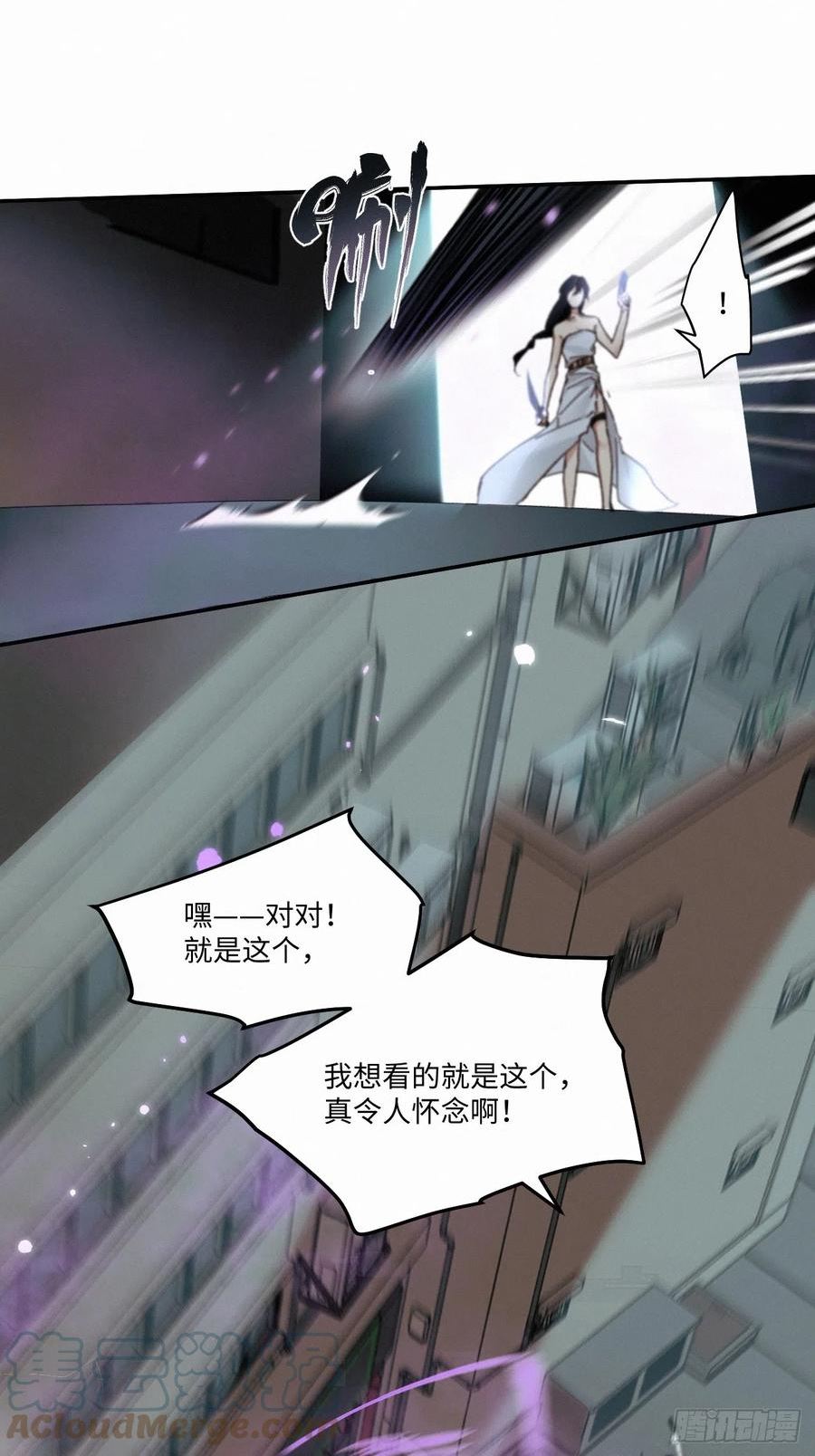 卵之毒血之药第106话漫画,chapter · 0674图