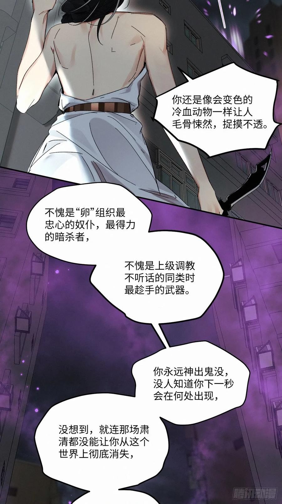 卵之毒血之药第106话漫画,chapter · 0676图