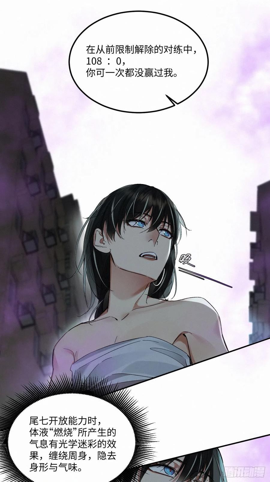 卵之毒，血之药漫画,chapter · 0678图