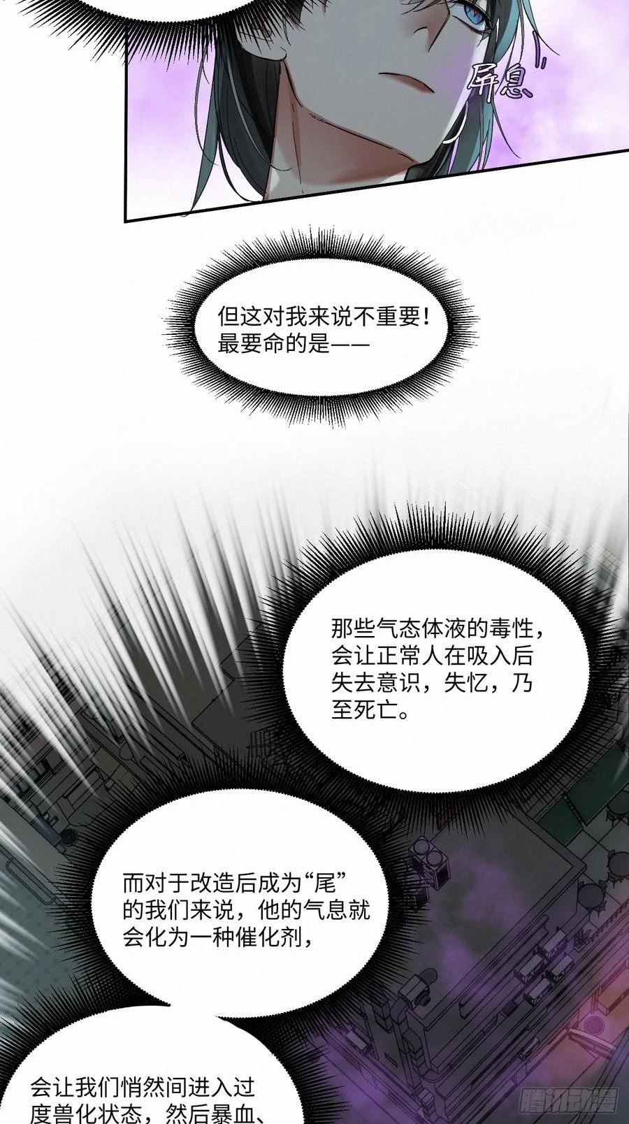 卵之毒血之药第106话漫画,chapter · 0679图