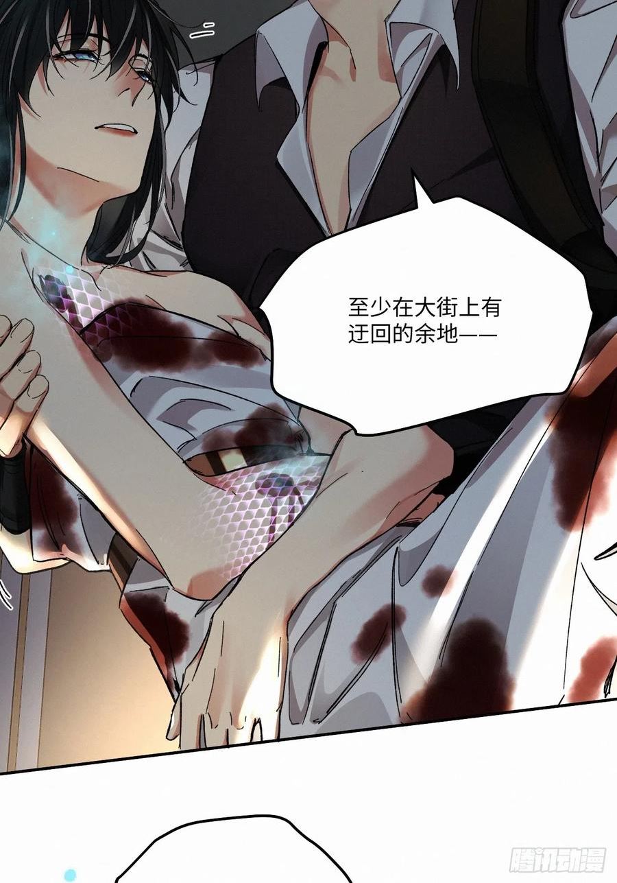 卵之毒血之药30话截图漫画,chapter · 06912图