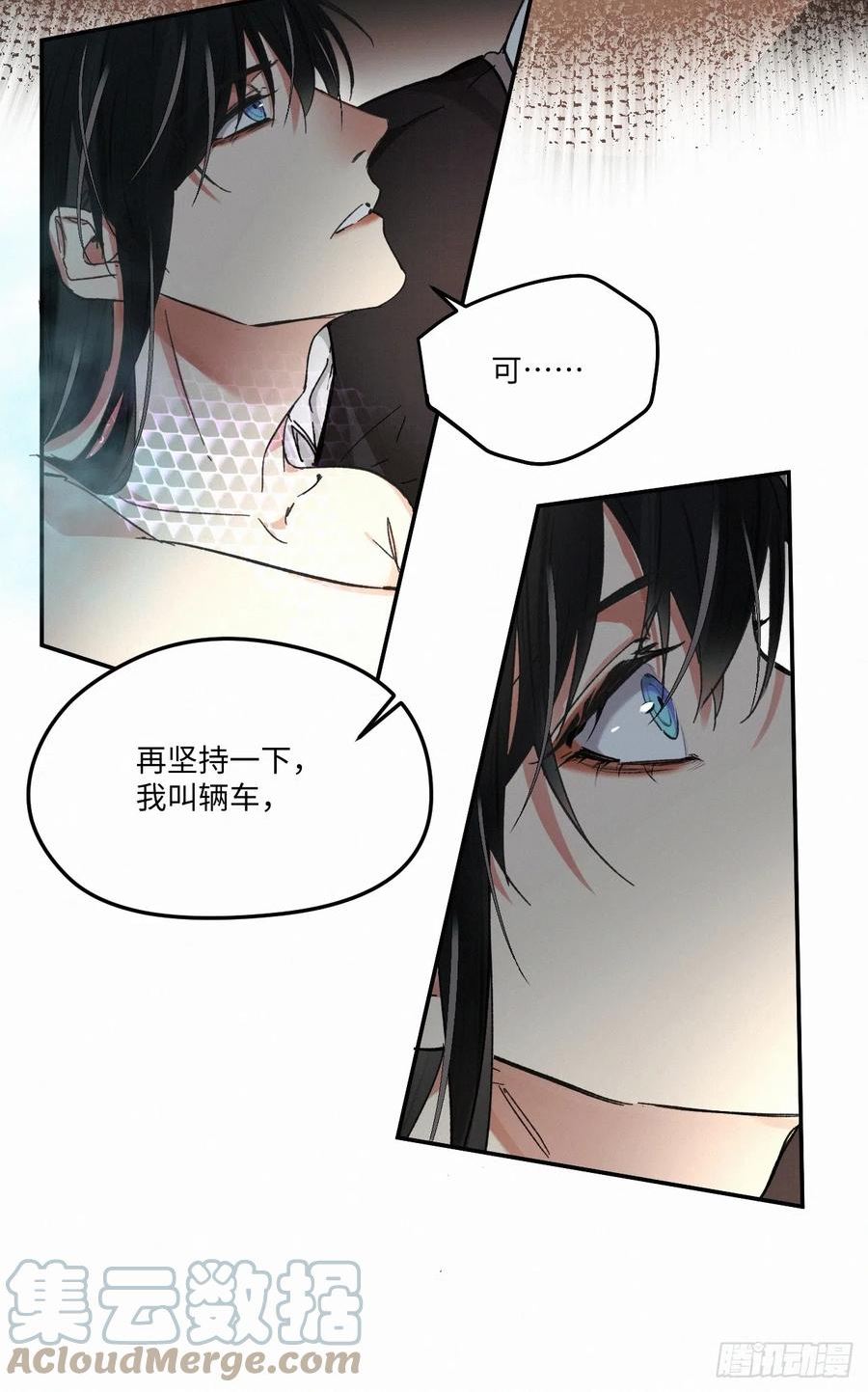 卵之毒血之药30话截图漫画,chapter · 06916图