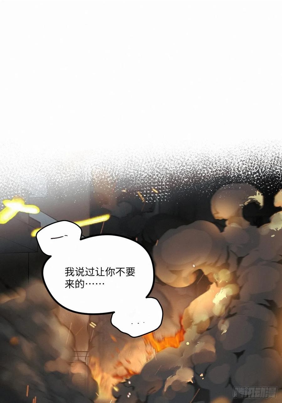 卵之毒血之药30话截图漫画,chapter · 0693图