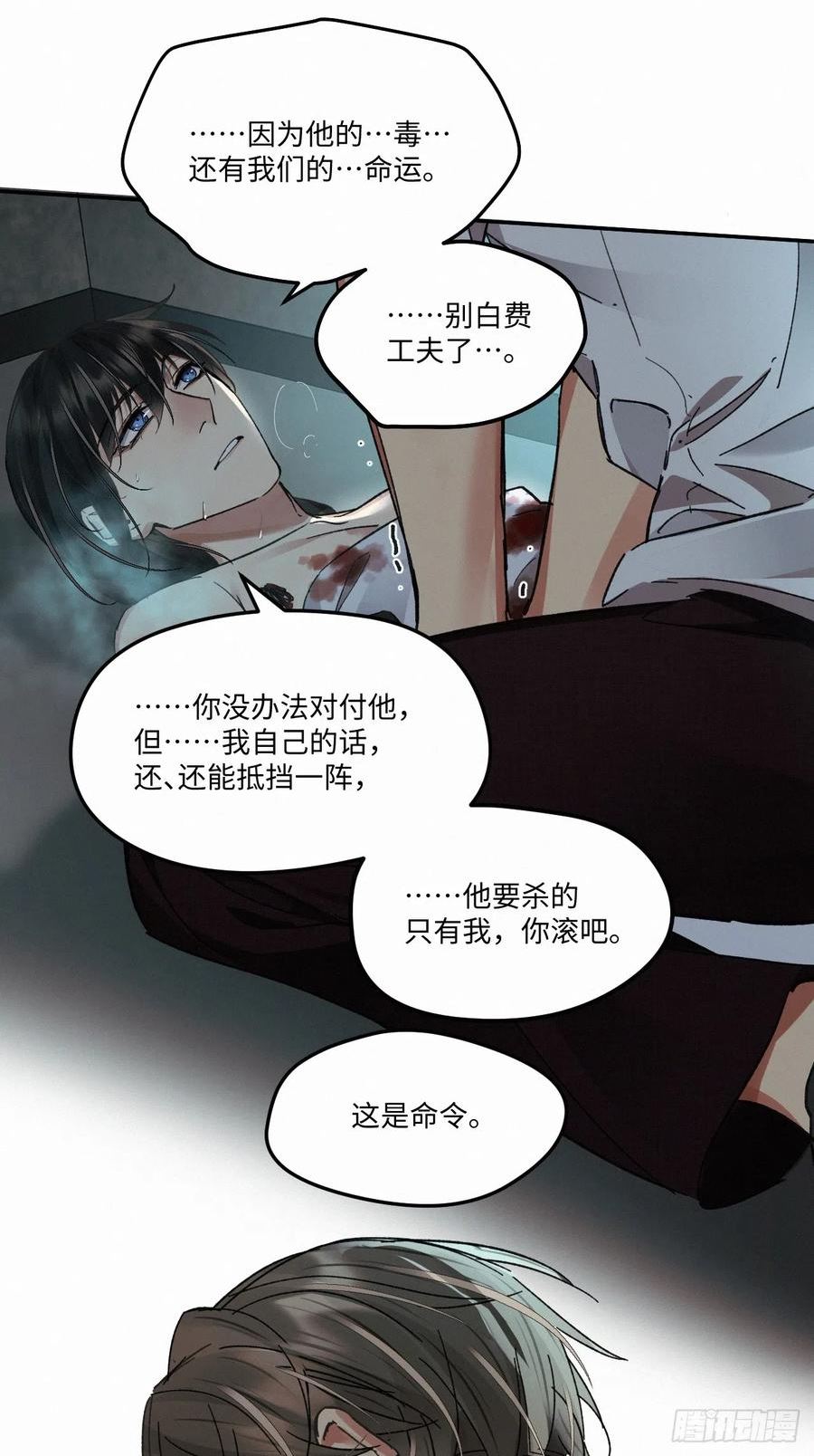 卵之毒血之药30话截图漫画,chapter · 06935图