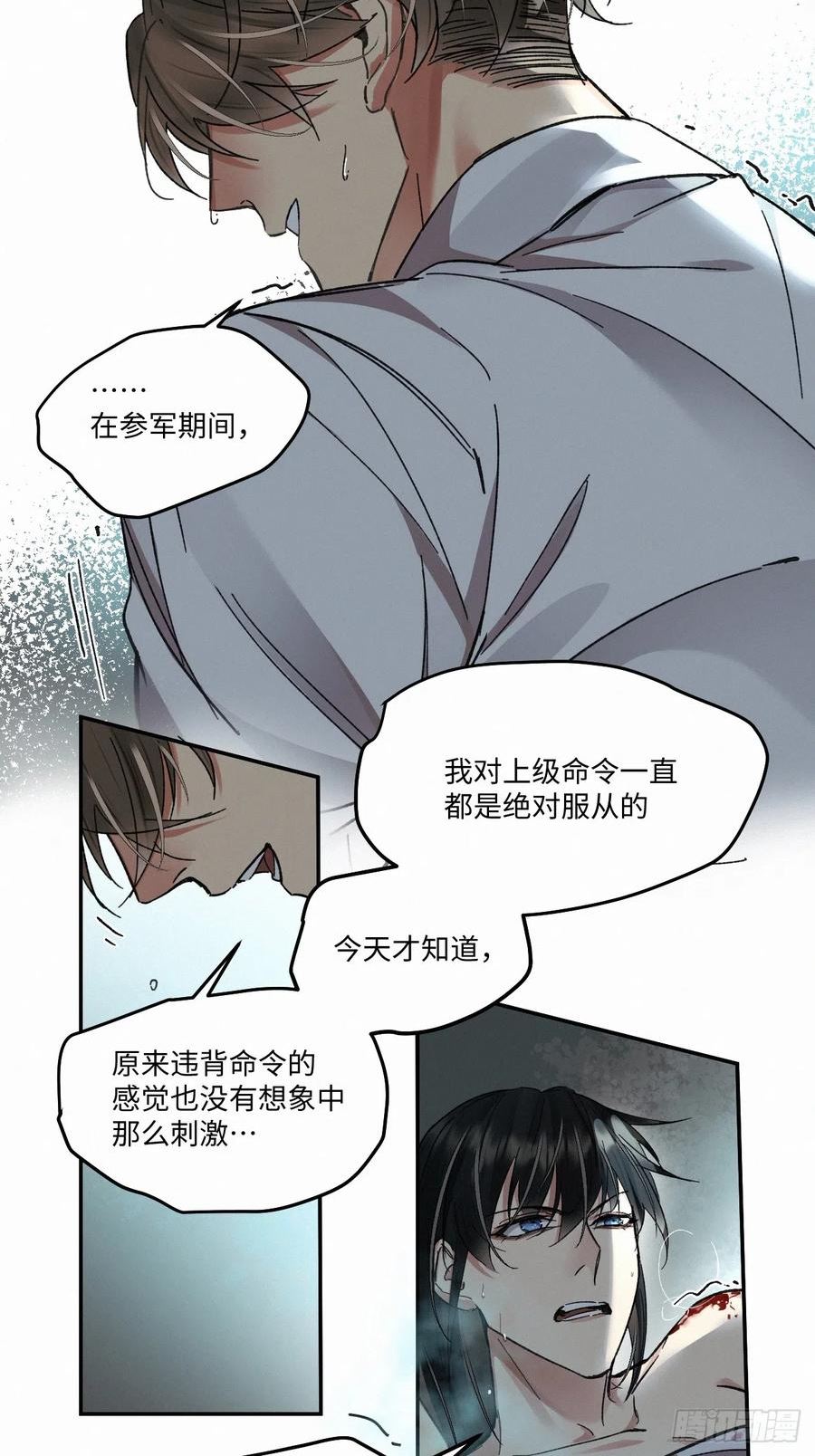 卵之毒血之药30话截图漫画,chapter · 06936图