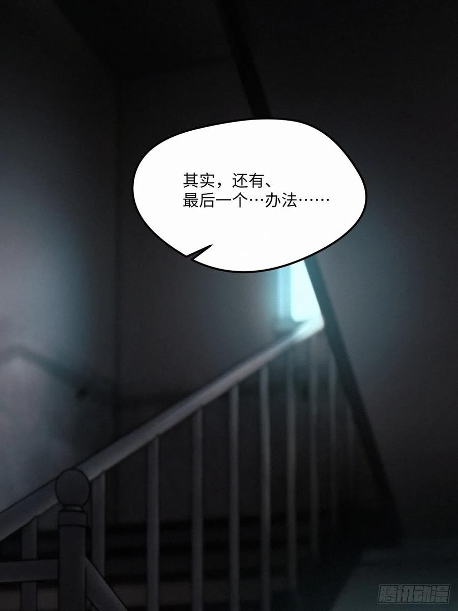 卵之毒血之药30话截图漫画,chapter · 06944图