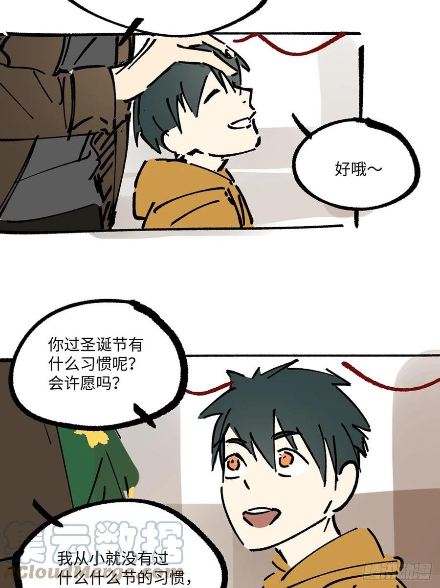 卵之毒血之药免费看漫画,番外65图