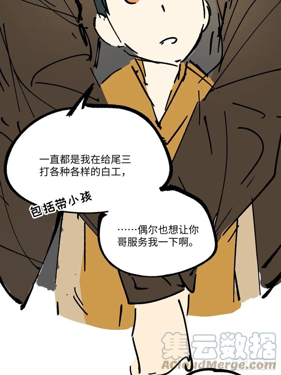 卵之毒血之药免费看漫画,番外67图