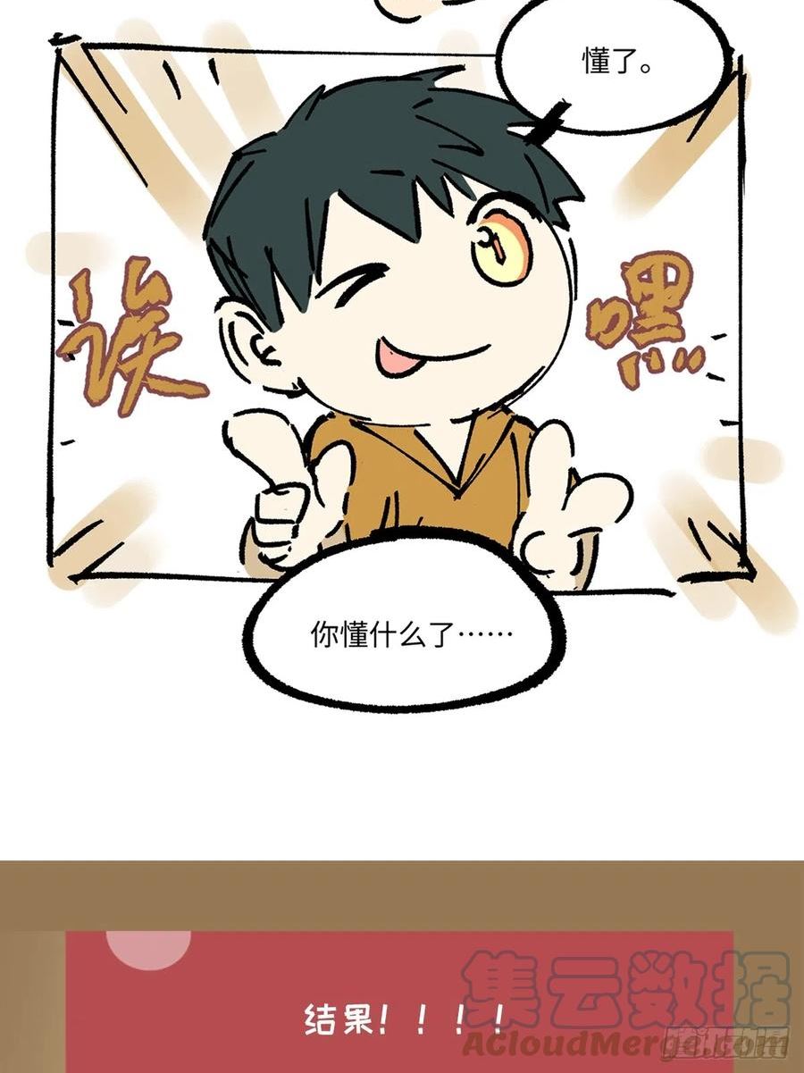 卵之毒血之药尾三高清图片漫画,番外68图