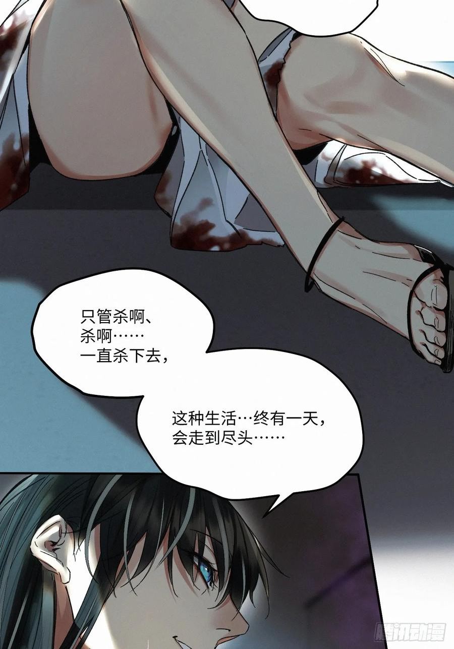 卵之毒血之药图片漫画,chapter · 07012图