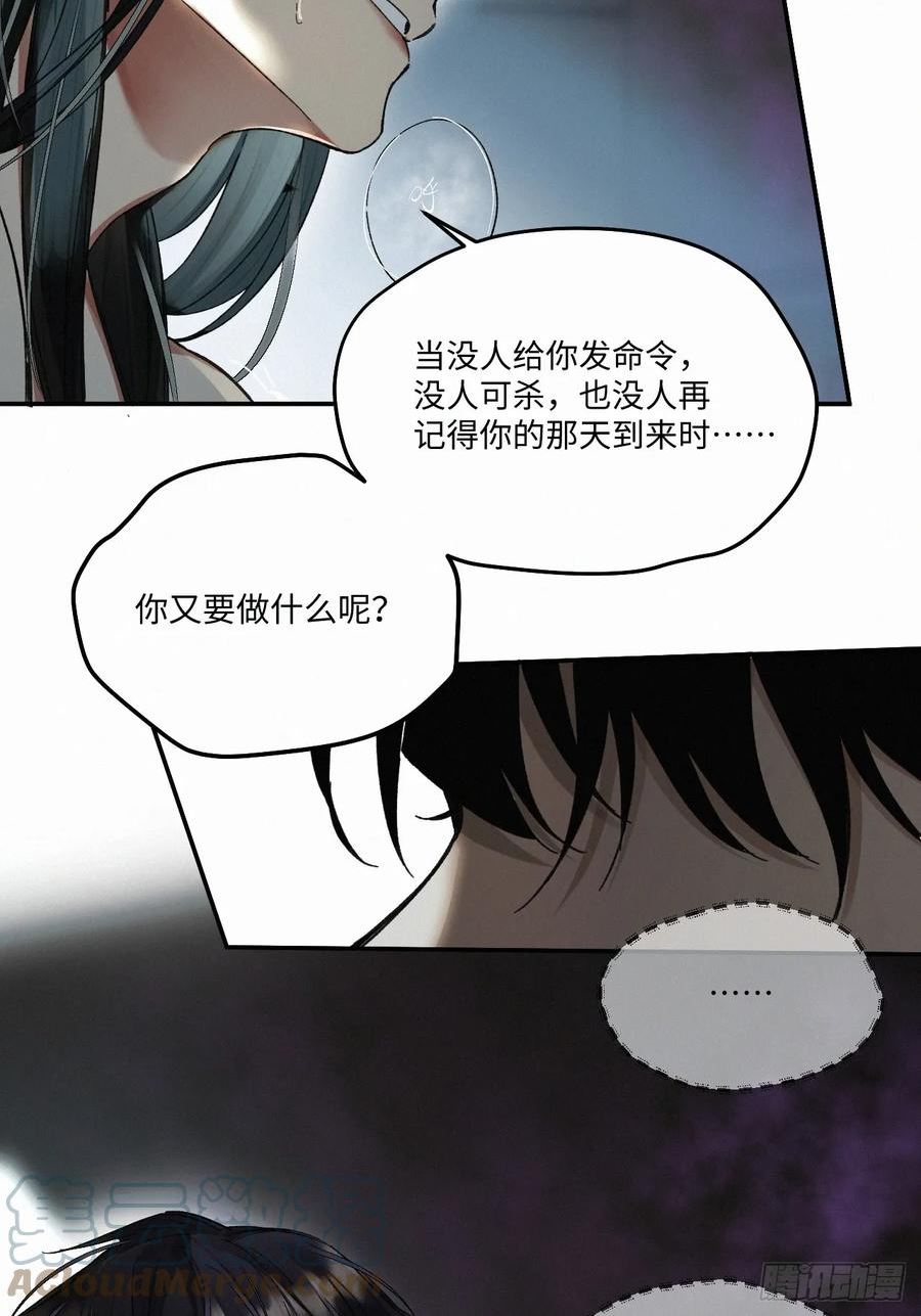 卵之毒血之药图片漫画,chapter · 07013图