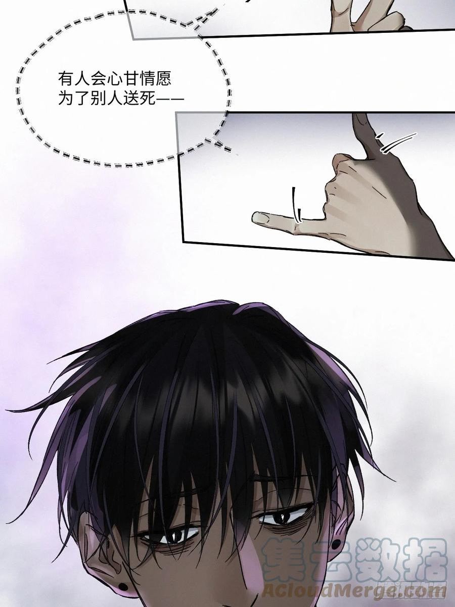 卵之毒血之药图片漫画,chapter · 07022图