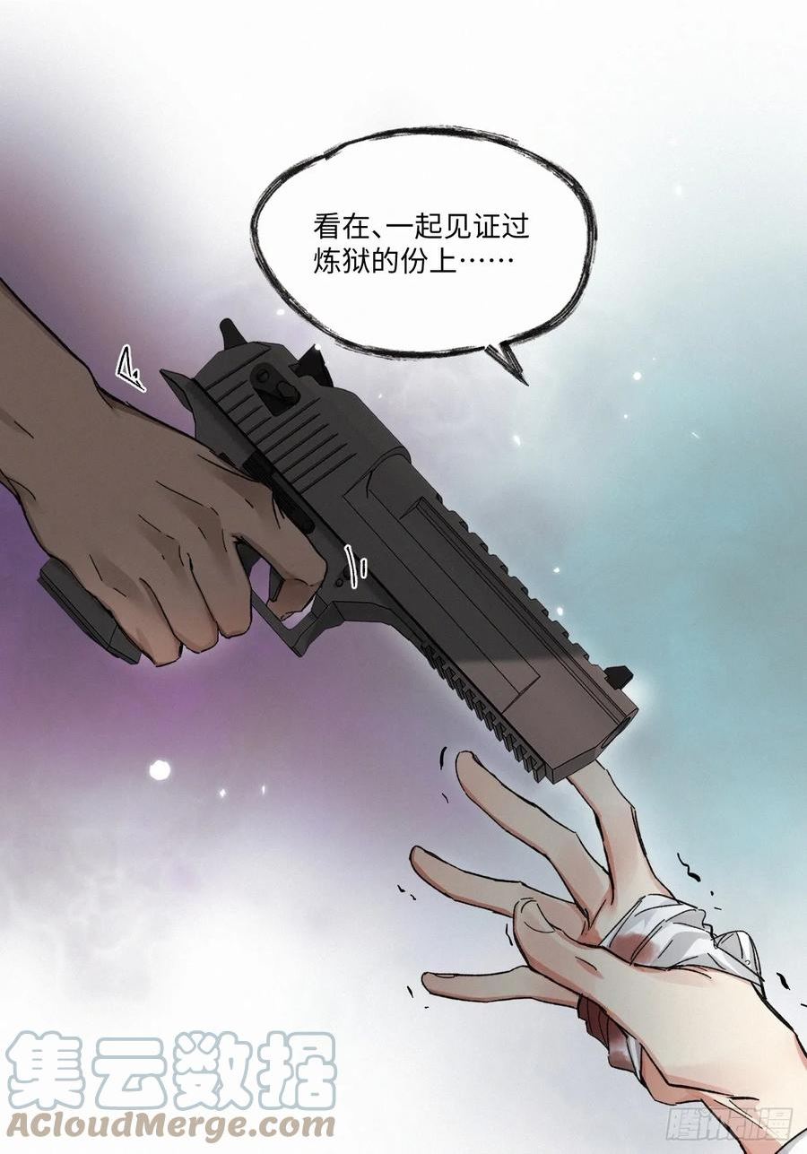 卵之毒血之药图片漫画,chapter · 07034图