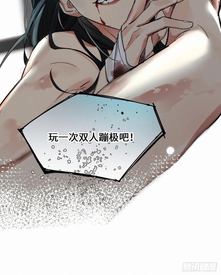 卵之毒血之药图片漫画,chapter · 07039图