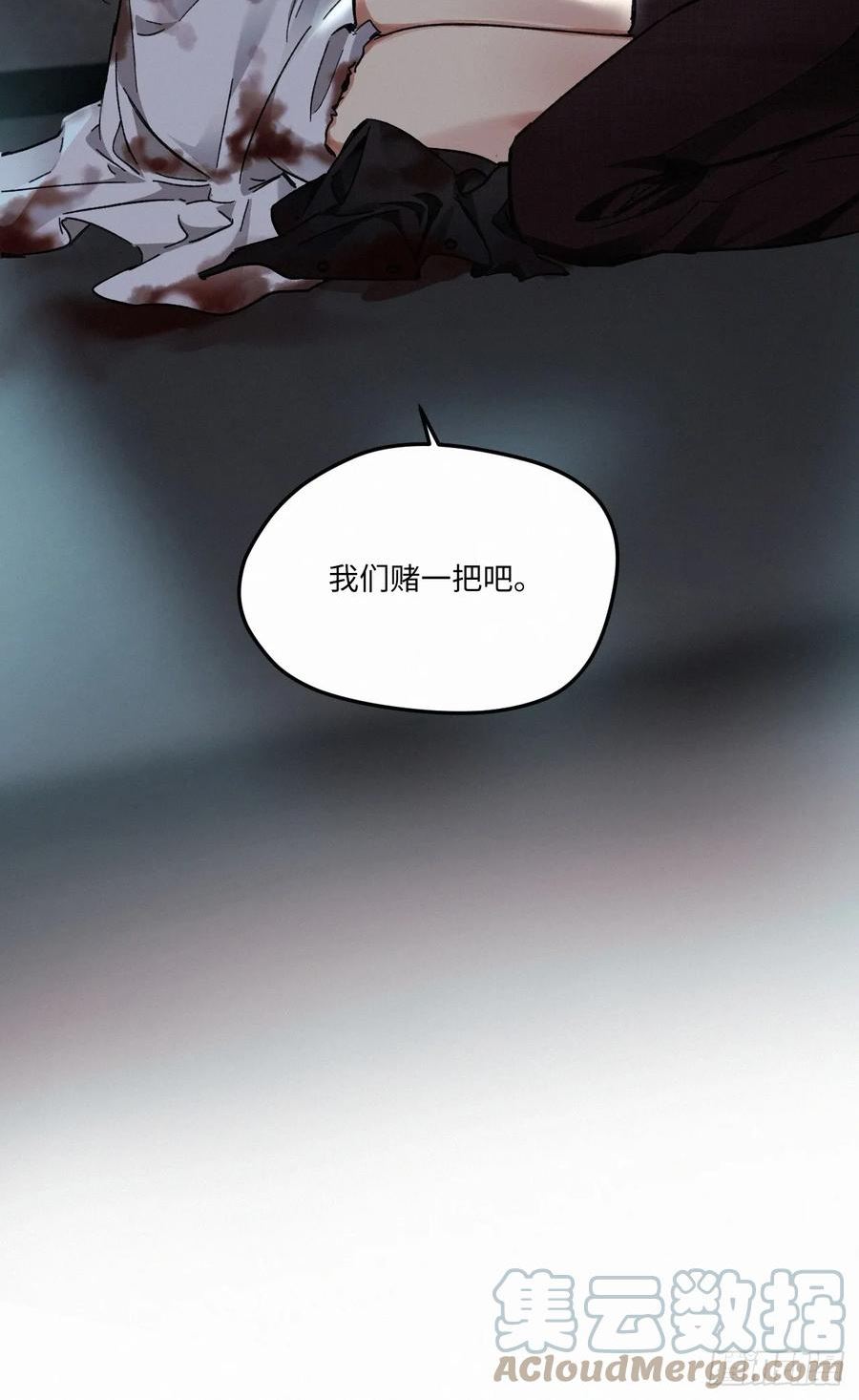 卵之毒血之药图片漫画,chapter · 07046图