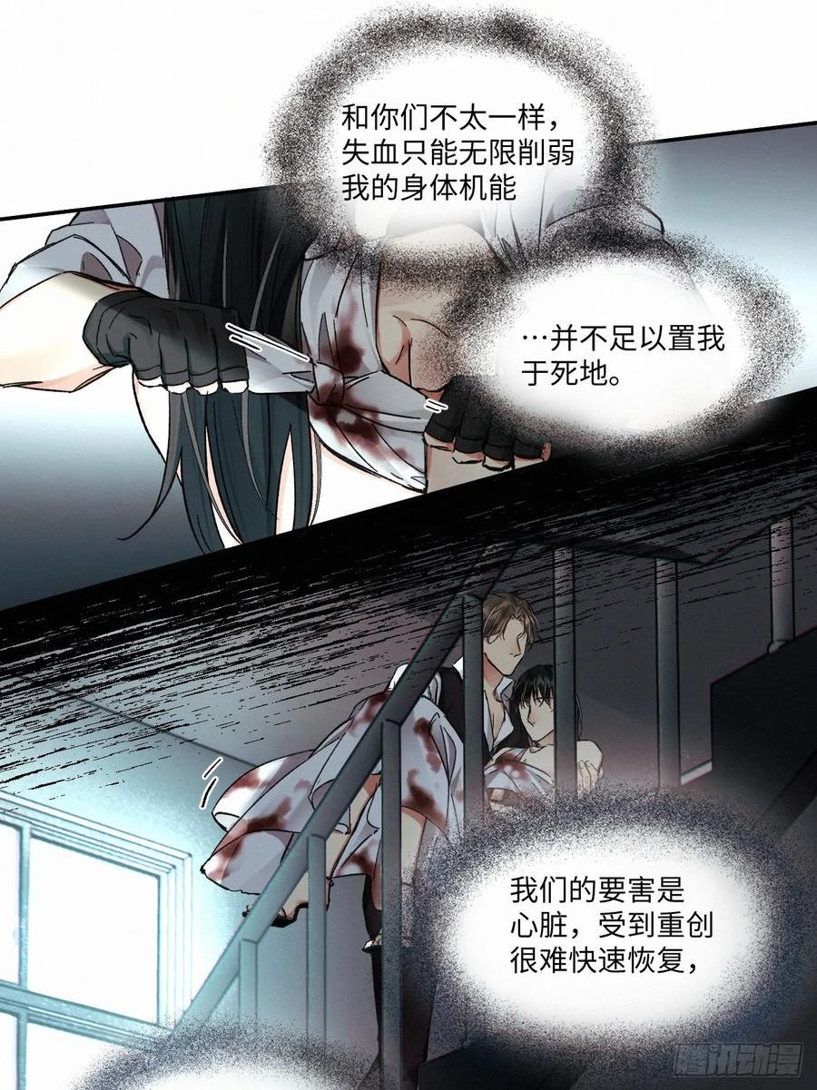 卵之毒血之药图片漫画,chapter · 07047图