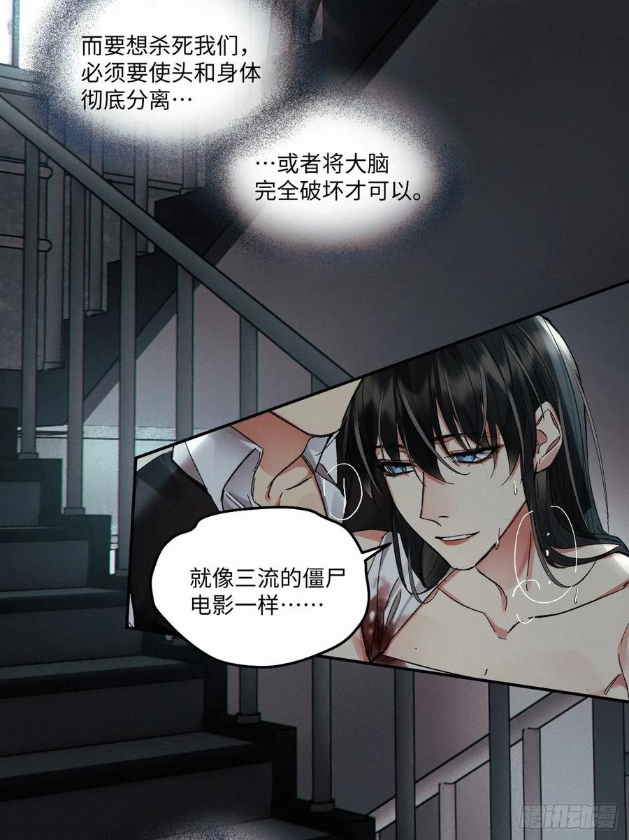 卵之毒血之药图片漫画,chapter · 07048图