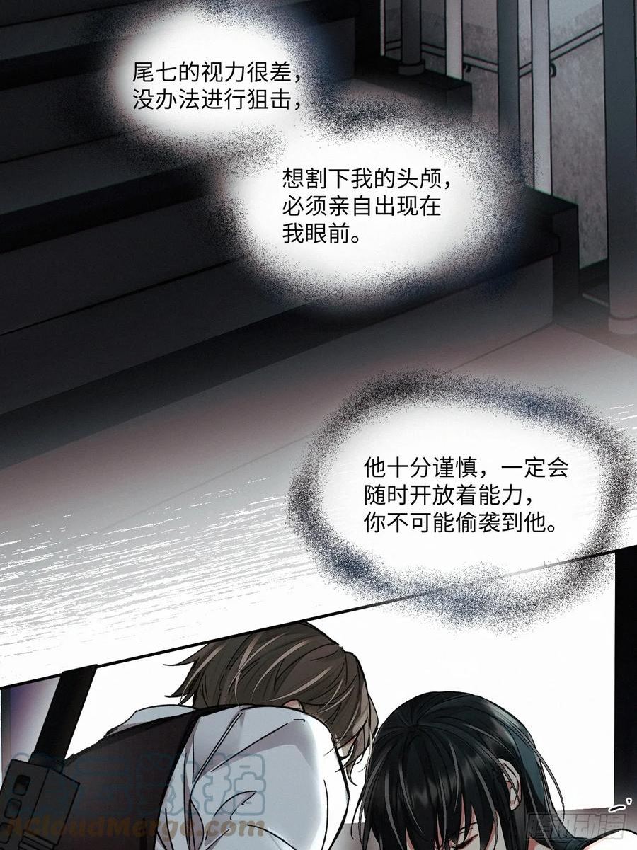 卵之毒血之药图片漫画,chapter · 07049图