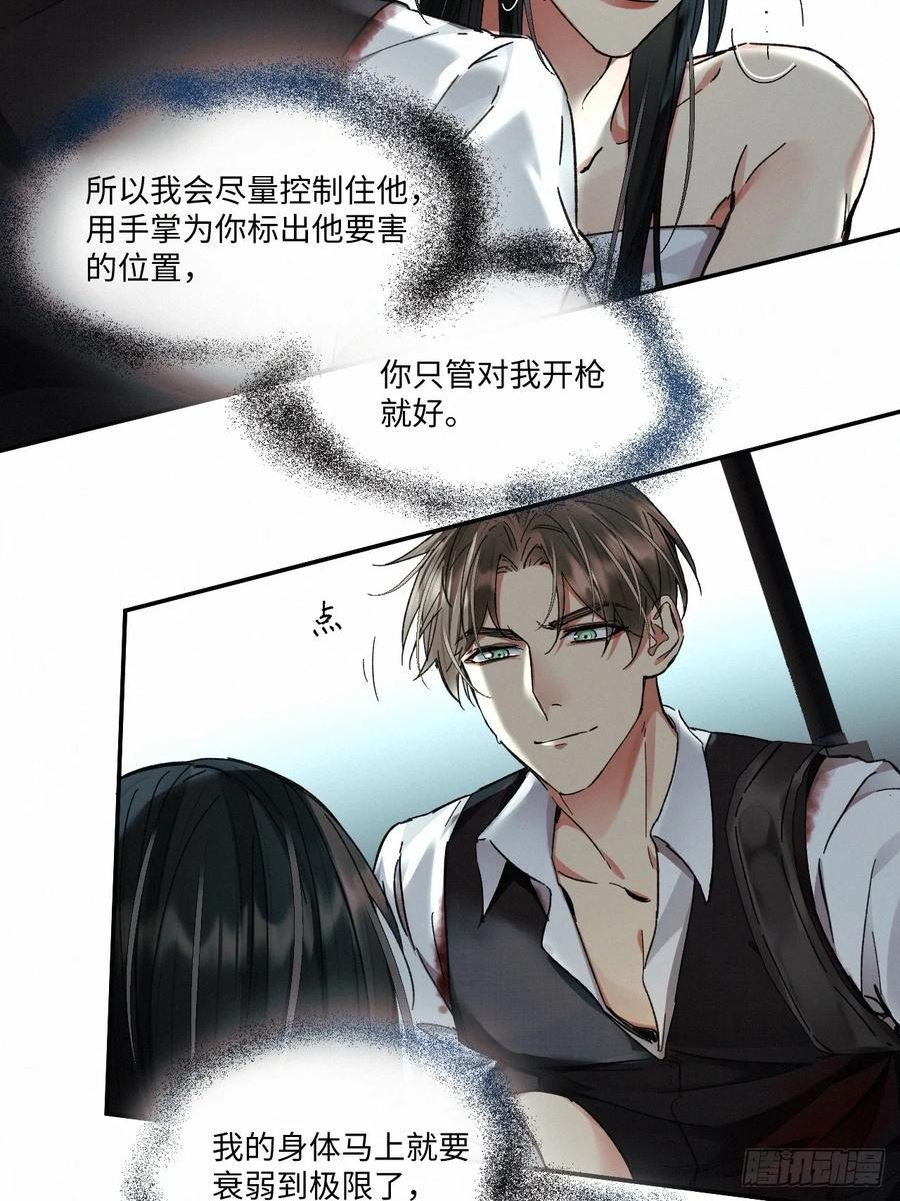 卵之毒血之药图片漫画,chapter · 07051图