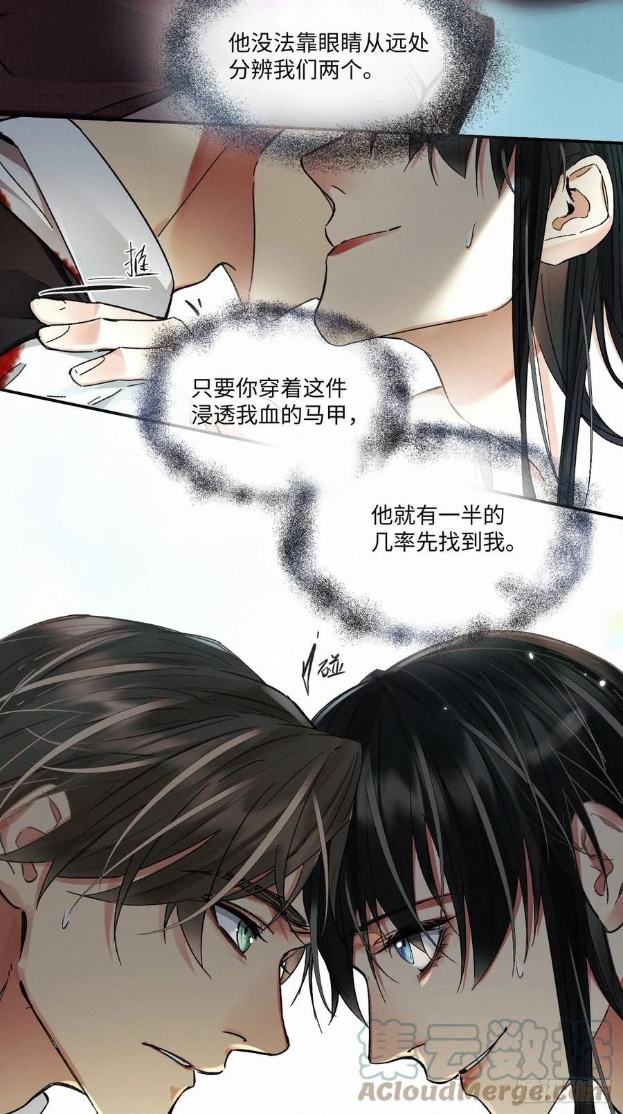 卵之毒血之药图片漫画,chapter · 07055图