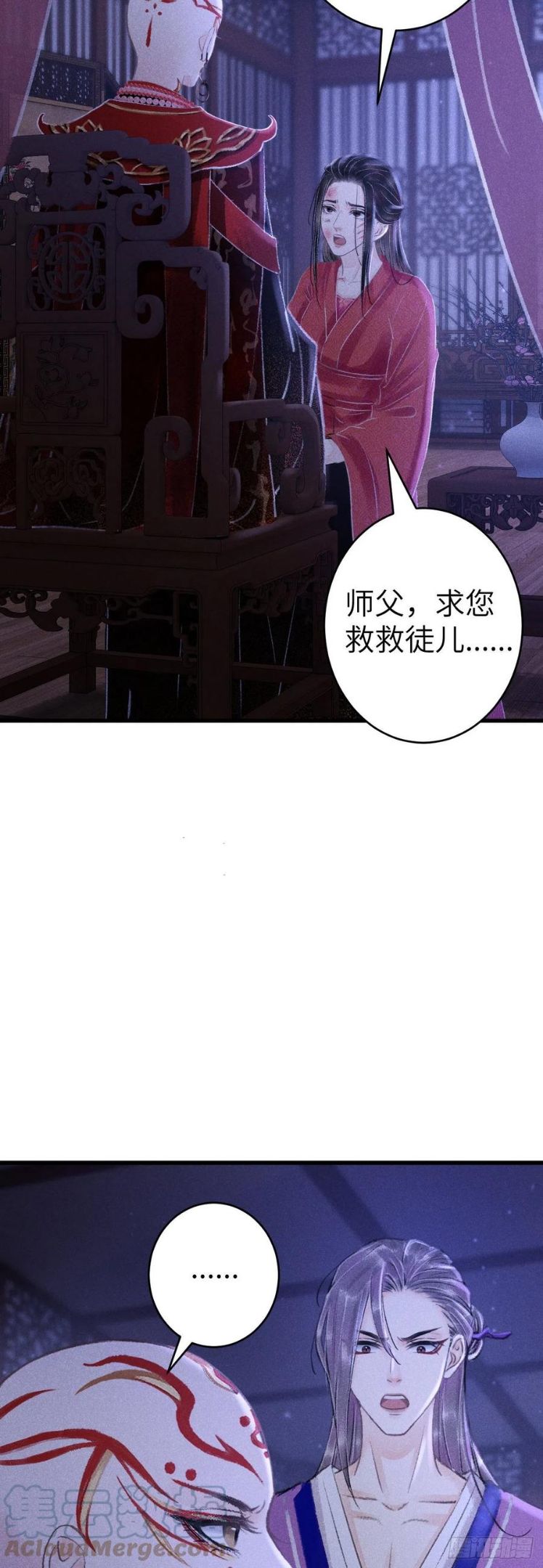 循循念靖漫画,147·不为人知的秘密23图