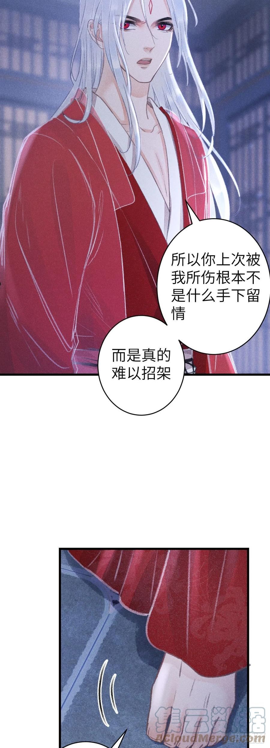 循循念靖漫画,161·抉择与爱意9图